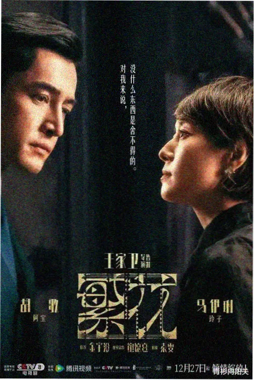 草莓前奏·剧场版 剧场 2023