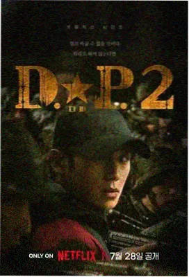 草莓谜案 电视剧 2024